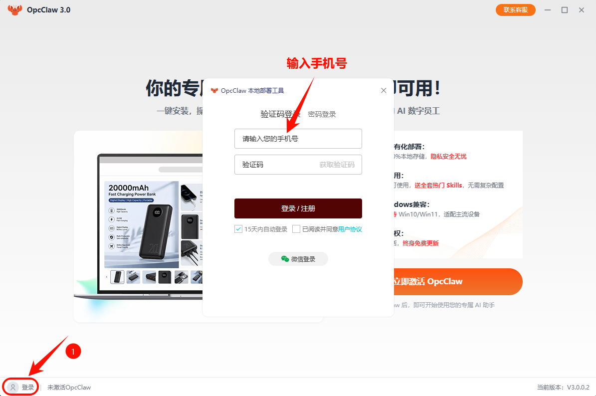 操作截图