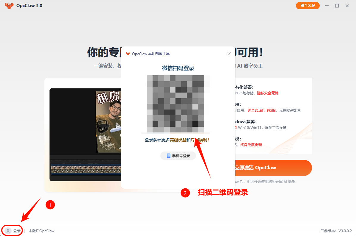 操作截图