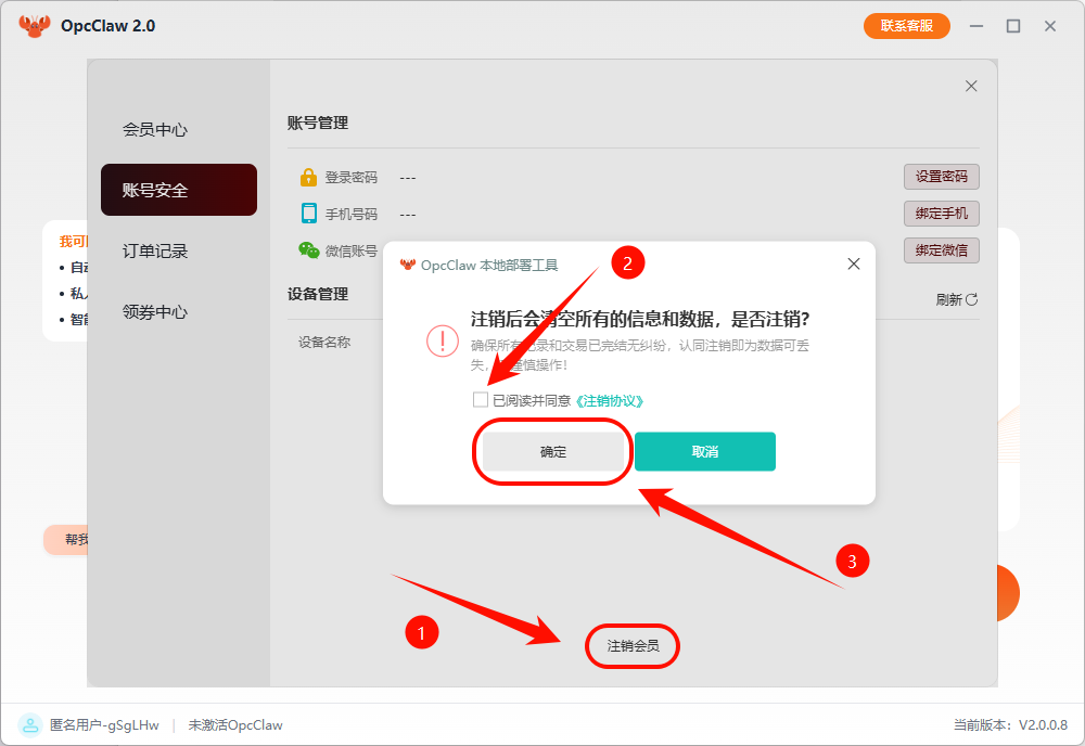 操作截图