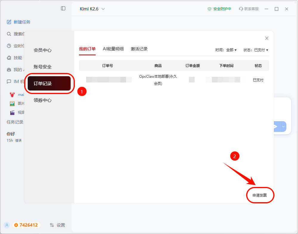 操作截图