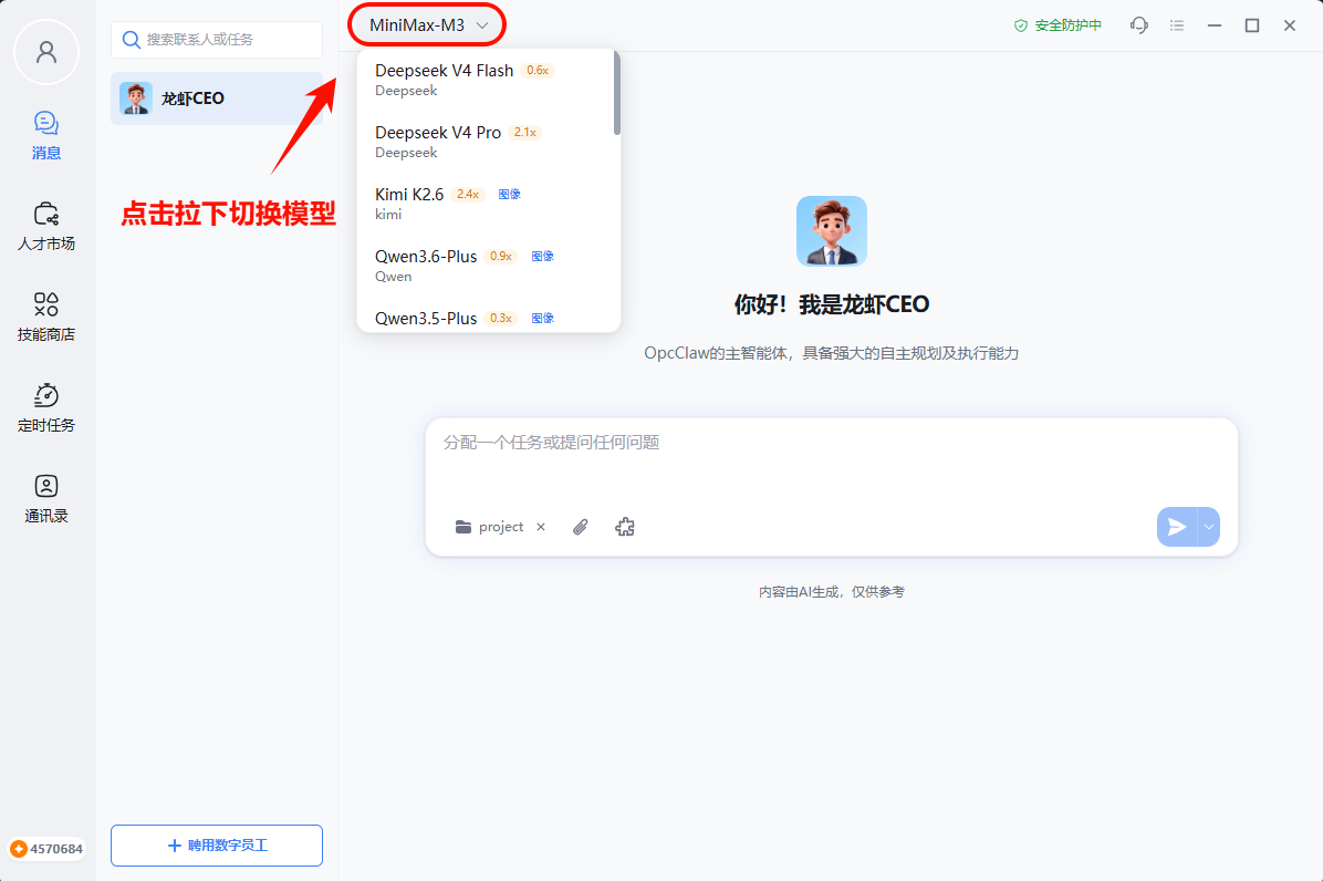 操作截图