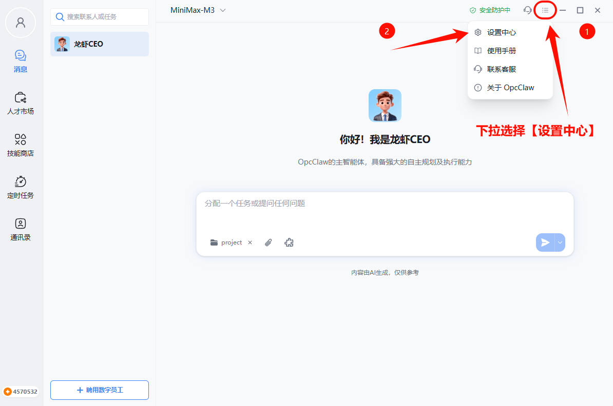 操作截图