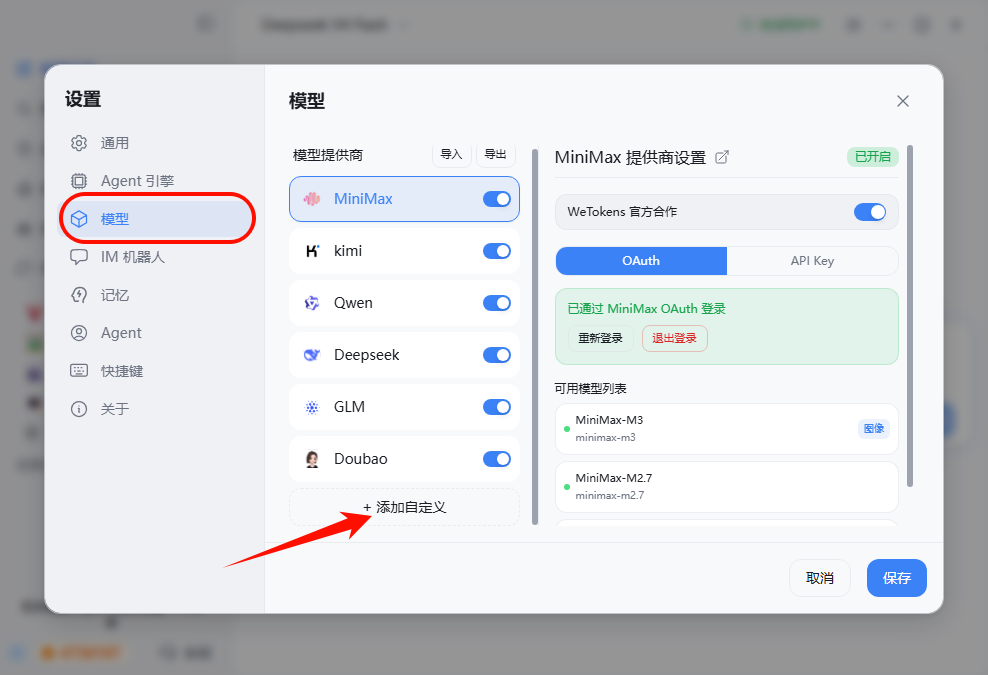 操作截图