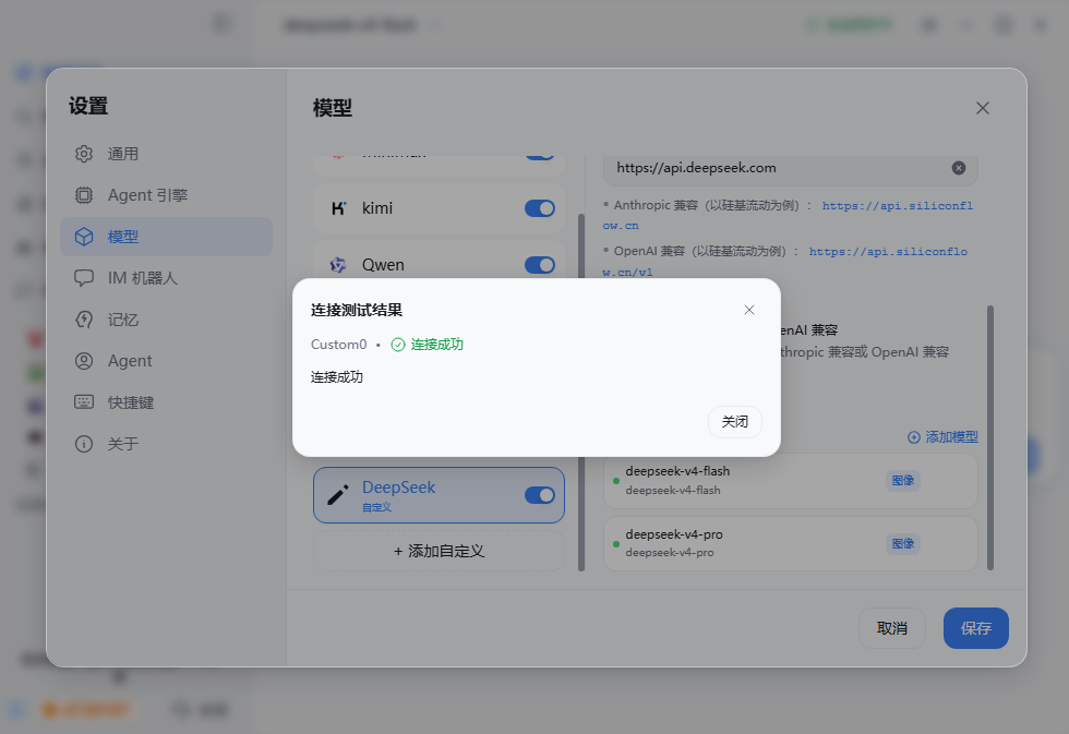 操作截图