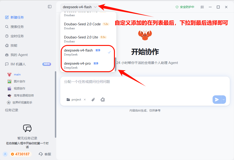 操作截图