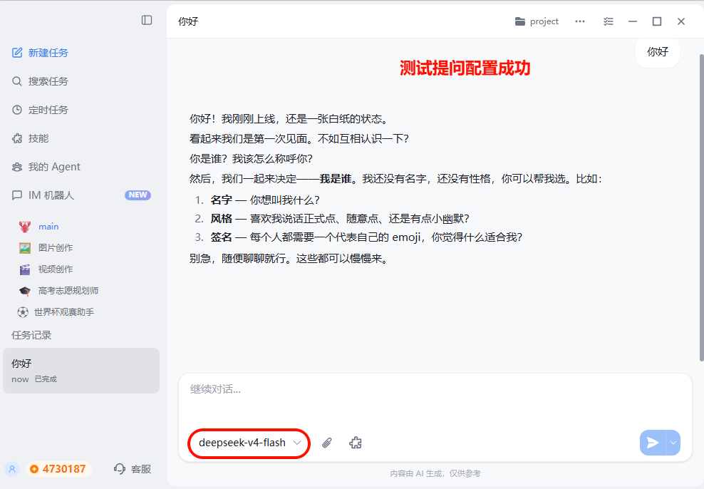 操作截图