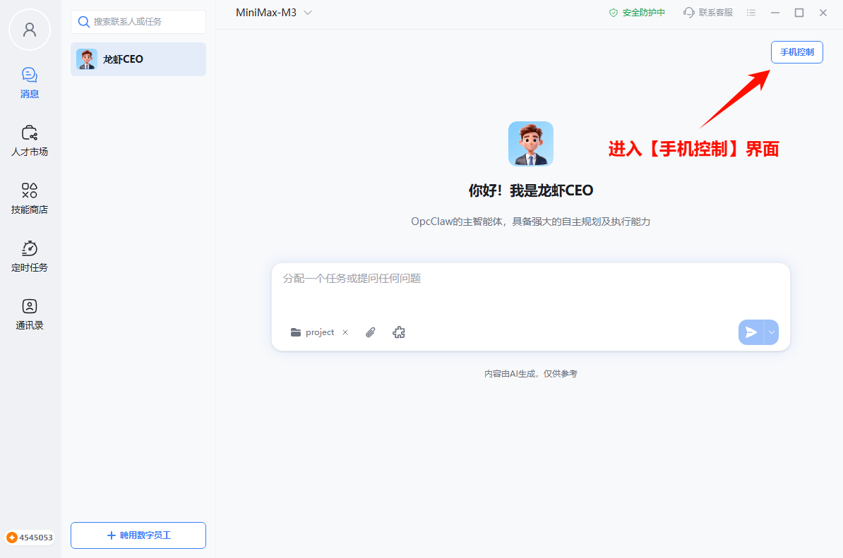 操作截图
