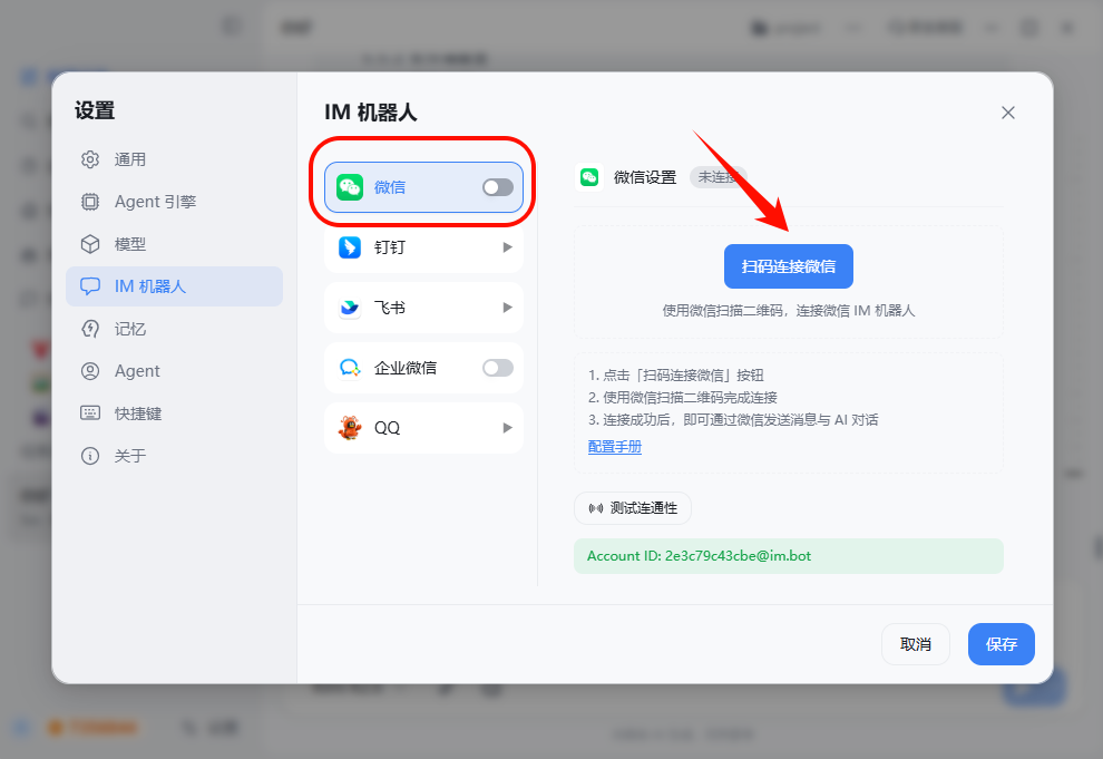 操作截图