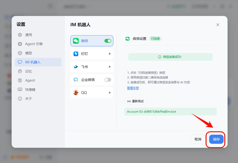 操作截图