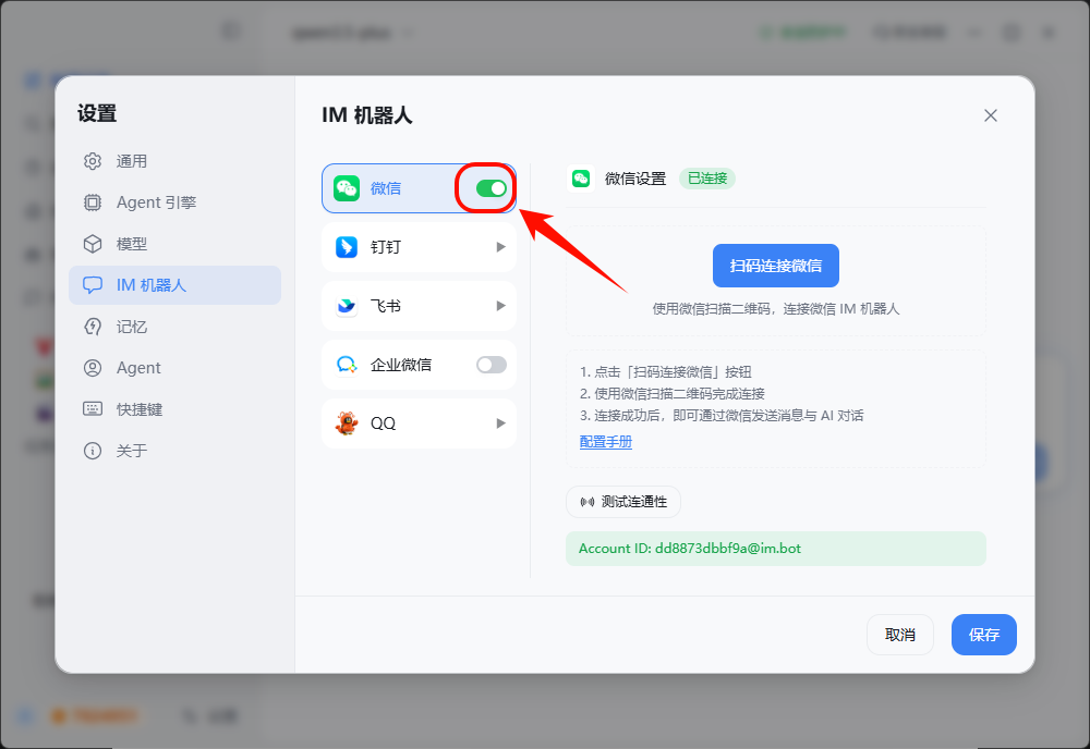 操作截图