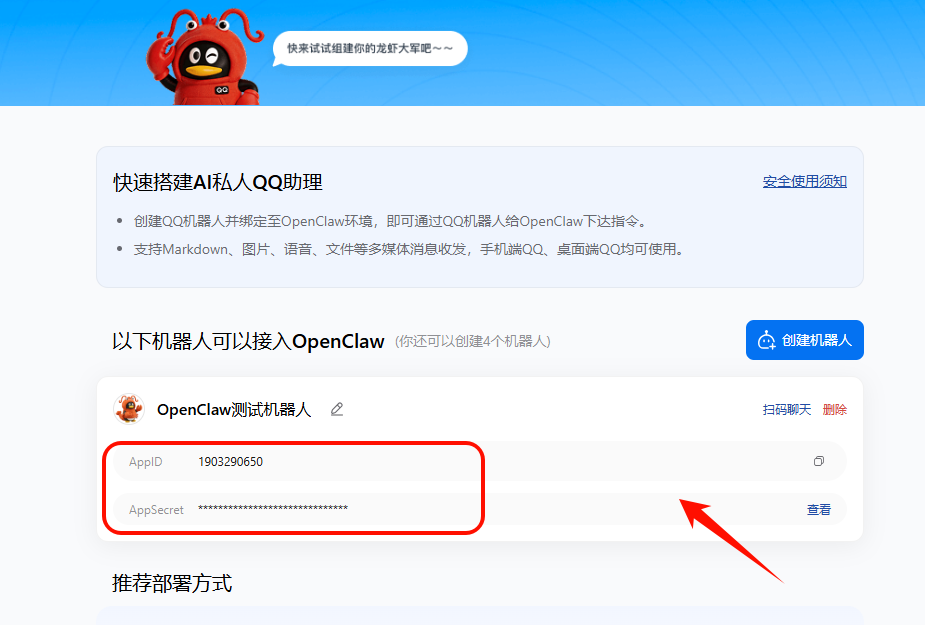操作截图