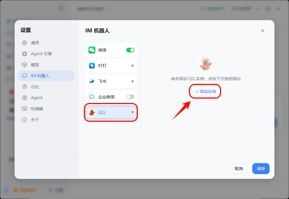 操作截图