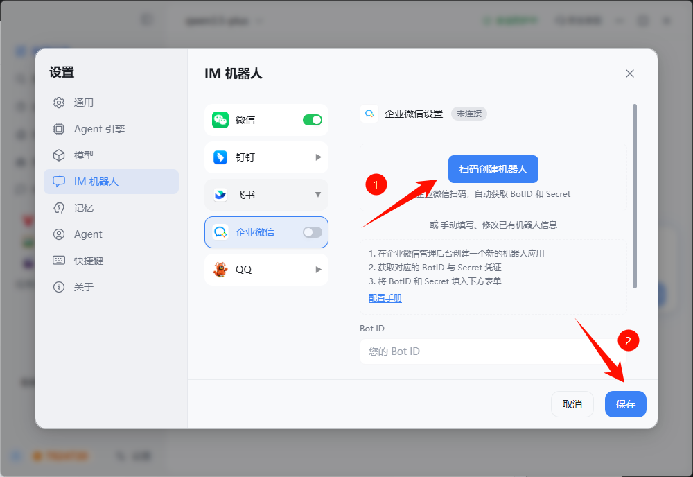 操作截图