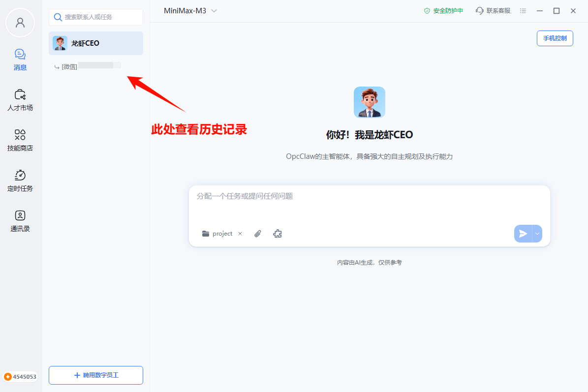 操作截图