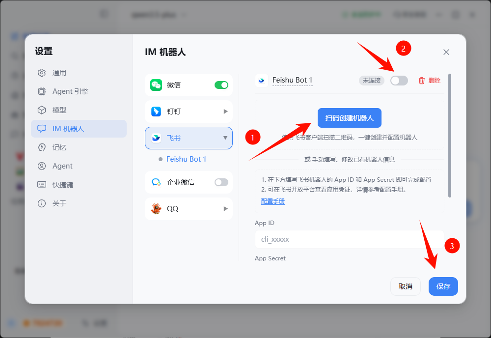 操作截图