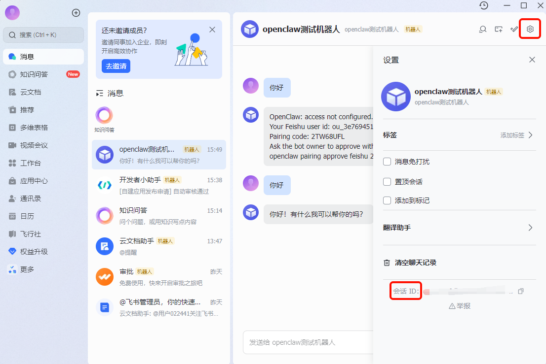 操作截图