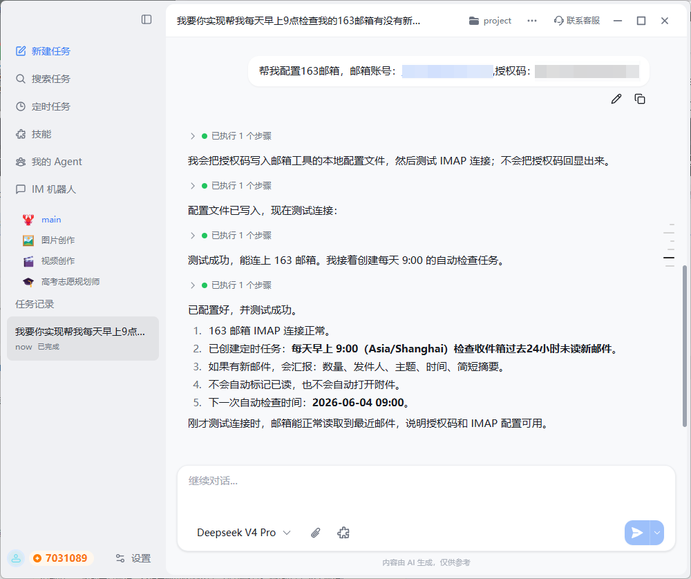 操作截图