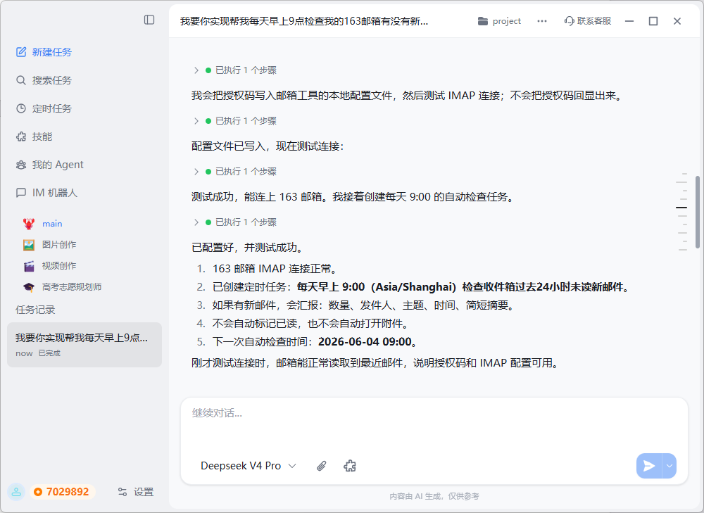 操作截图