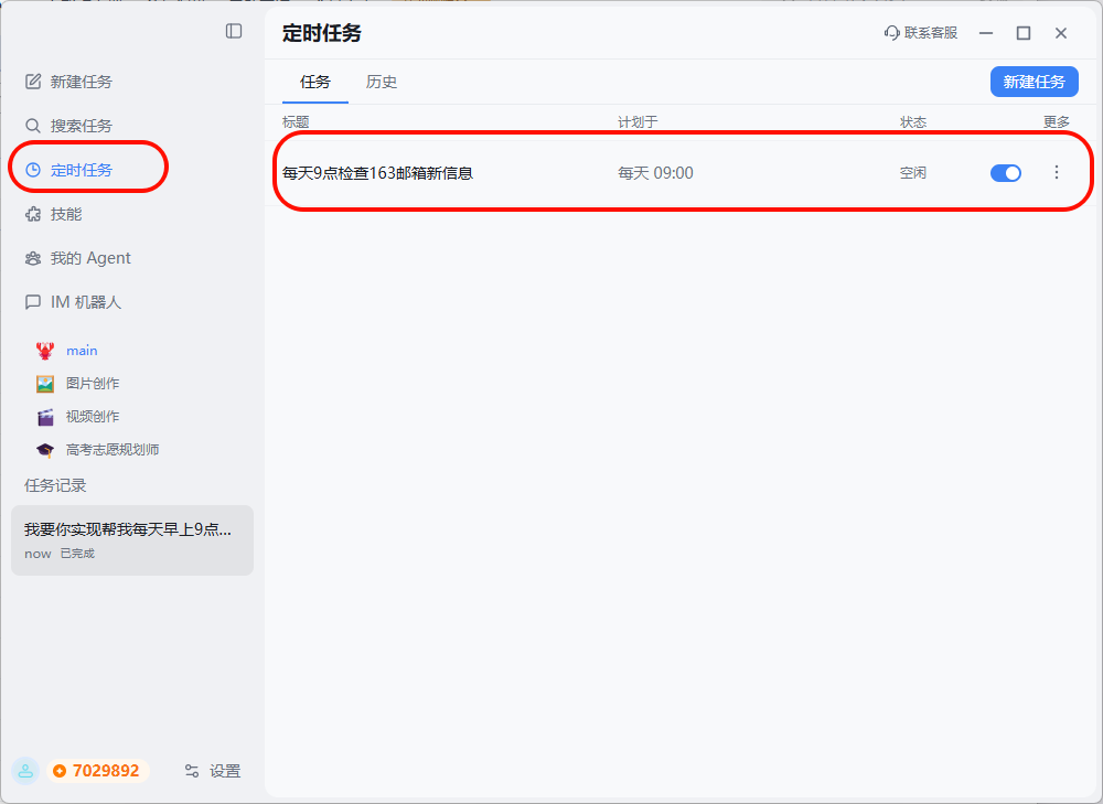 操作截图