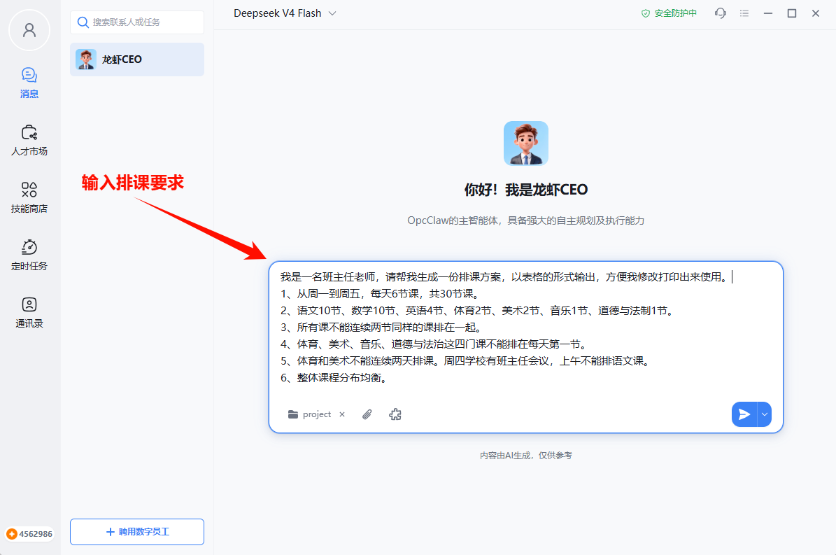 操作截图
