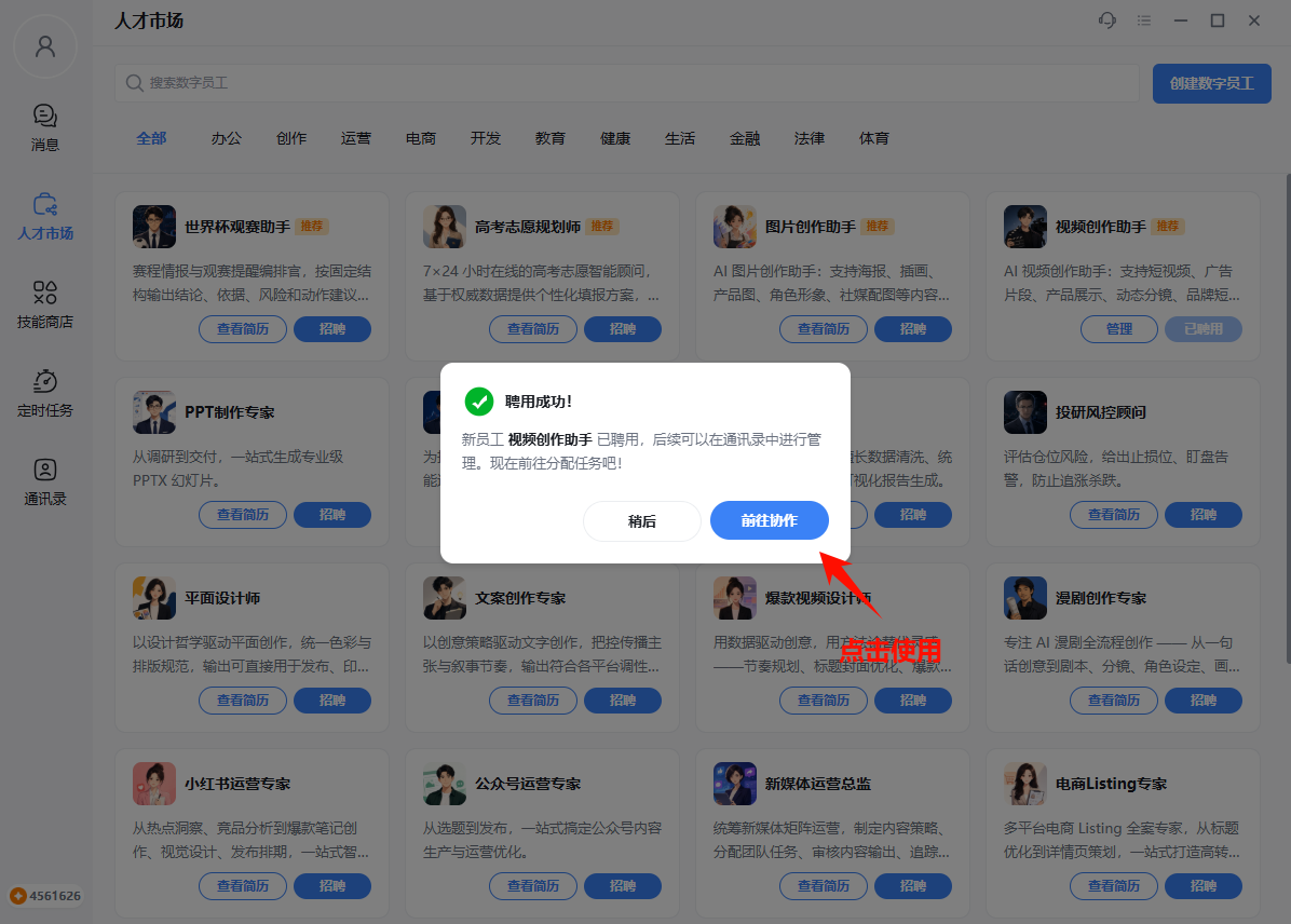 操作截图