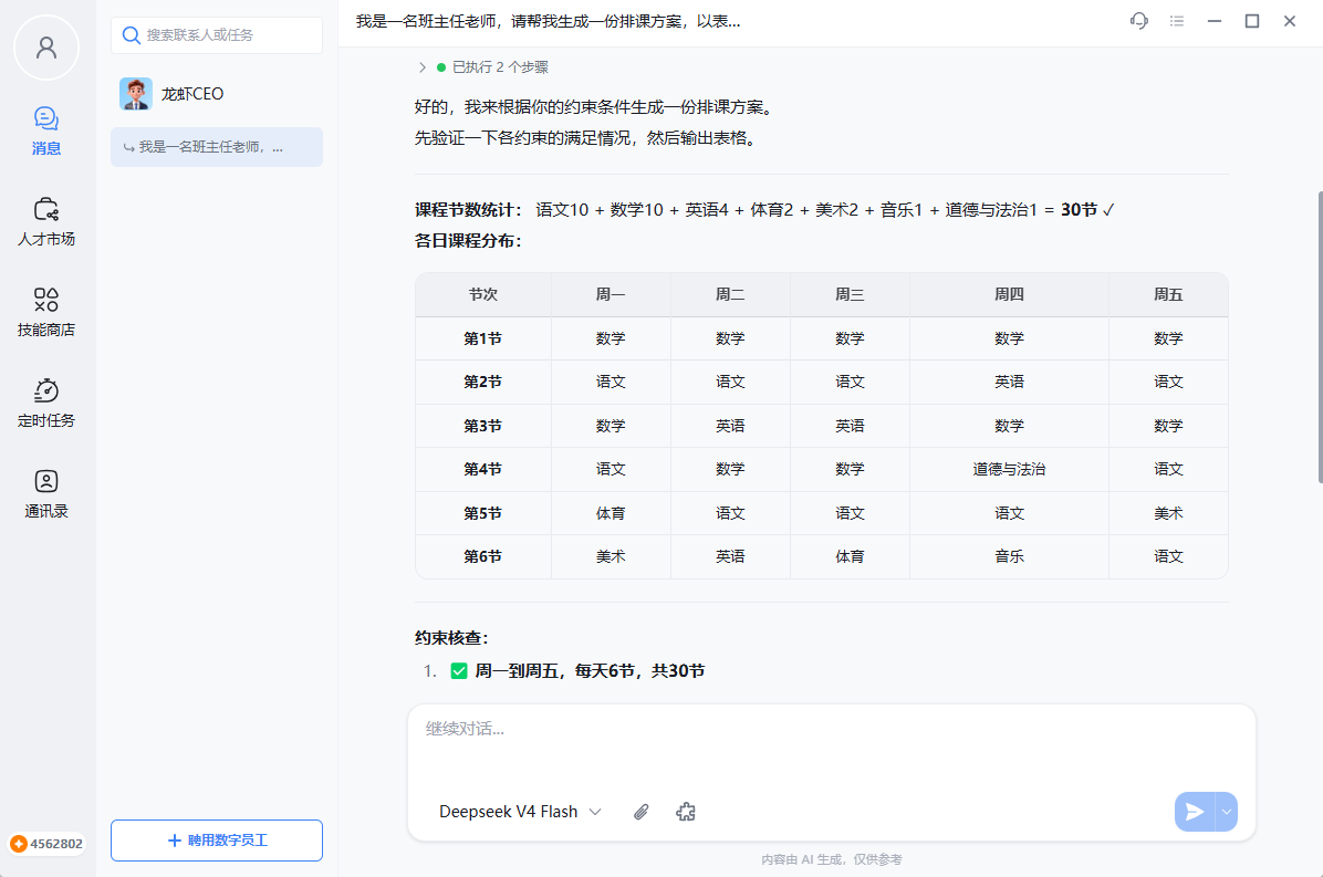 操作截图