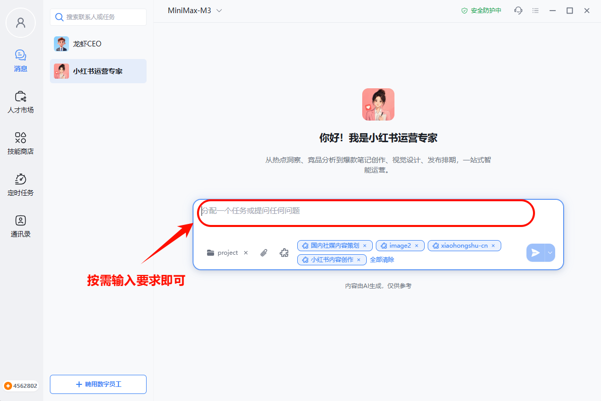 操作截图
