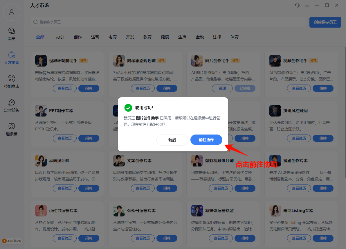 操作截图