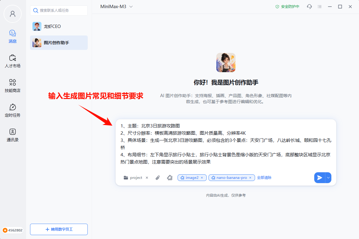 操作截图