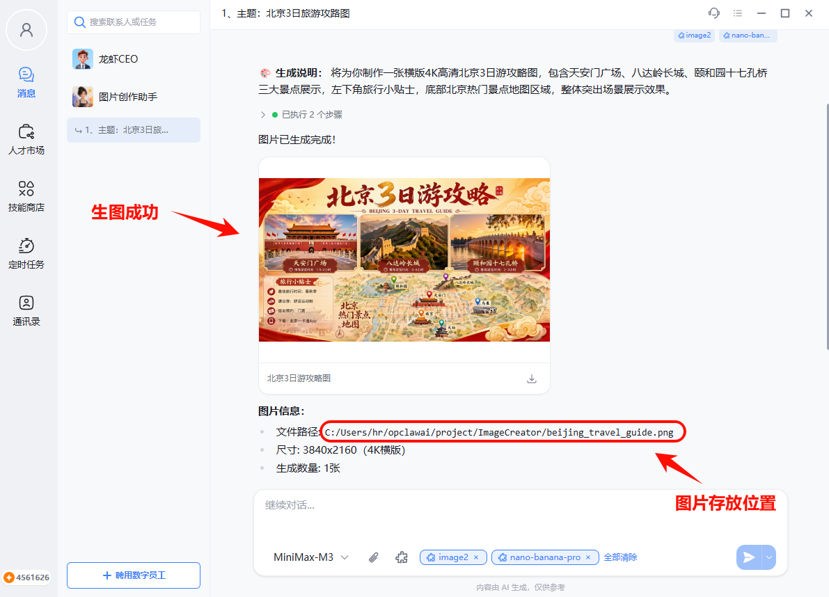 操作截图