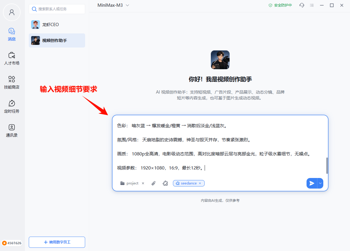 操作截图