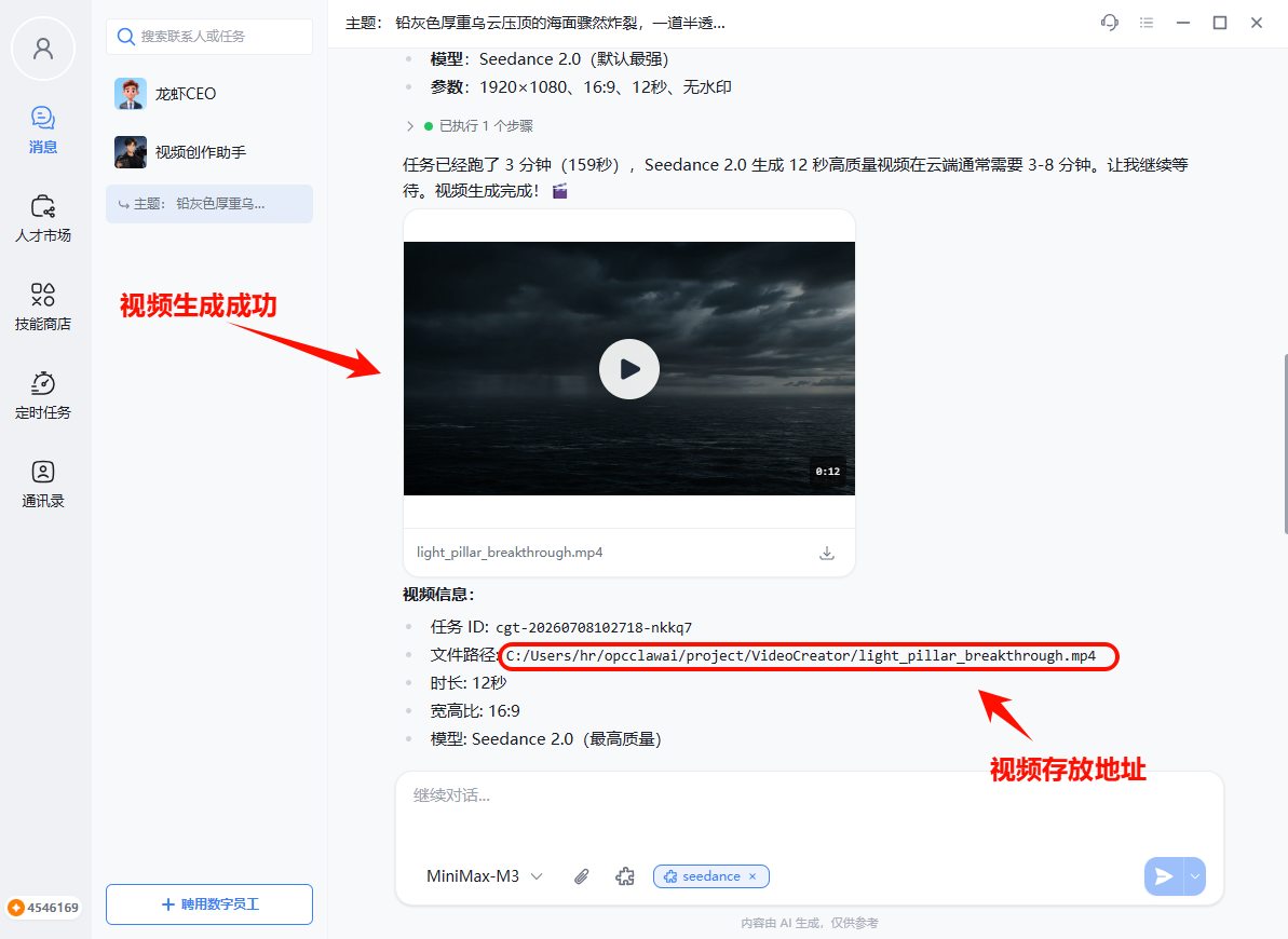 操作截图