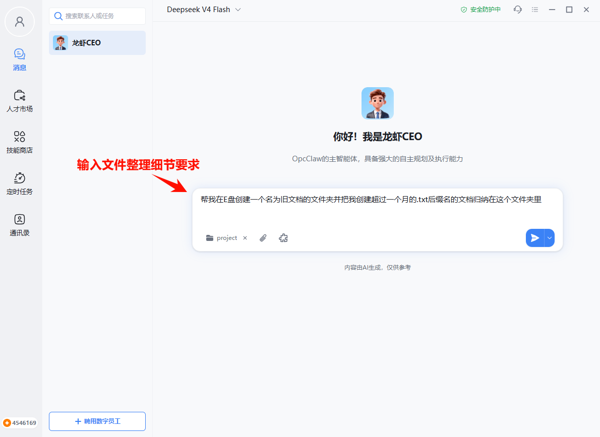 操作截图