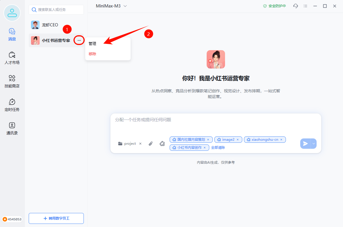 操作截图