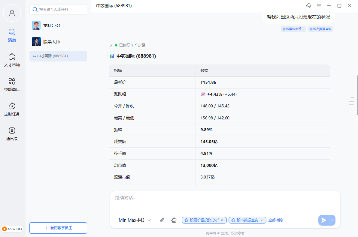 操作截图